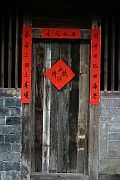集慶樓內