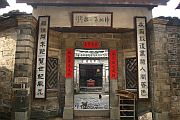 承啟樓內