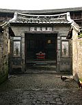 承啟樓內