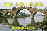 上海兩天遊（1999）