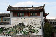 麗江古城四方廟會