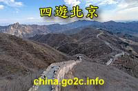 四遊北京：北京五天自由行