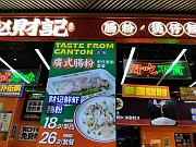 趙財記