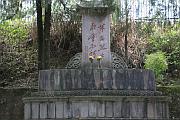 爐峰山森林公園