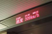 高鐵最高時速
