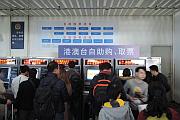 深圳北高鐵站的取票機