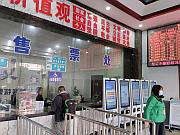 銅仁旅遊客運站