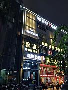 椰利亞電影酒店