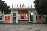 芳華景區