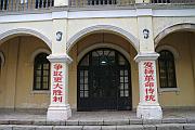 文革風格場景