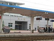  玉山火車站