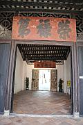 鄭家大屋