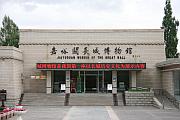 嘉峪關長城博物館