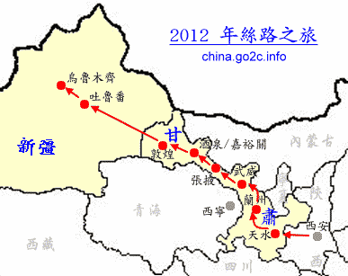 2012 年絲路之旅路線圖