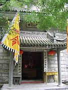 驪山老母廟