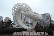 青島奧帆中心的雕塑