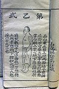 象形拳法