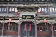 昭餘古城