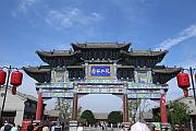 喬家大院入口