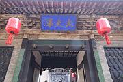 喬家大院在中堂