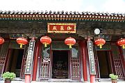 伽藍殿