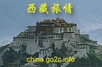 西藏旅情